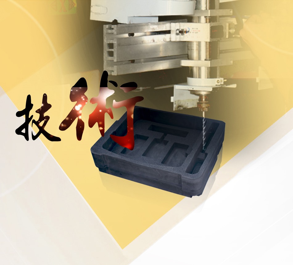eva背胶